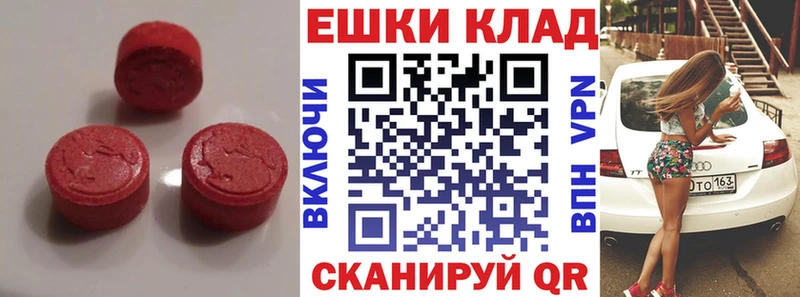 Экстази ешки  Купить  Ейск 